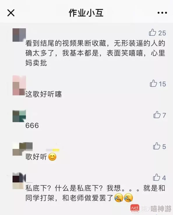 91香蕉视频app污：网友对其内容的争议与看法，认为需加强监管以保护未成年人