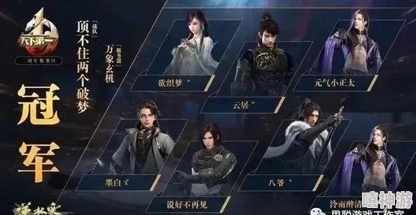 逆水寒手游全新流派首席竞技模式震撼推出，开启PVP新篇章