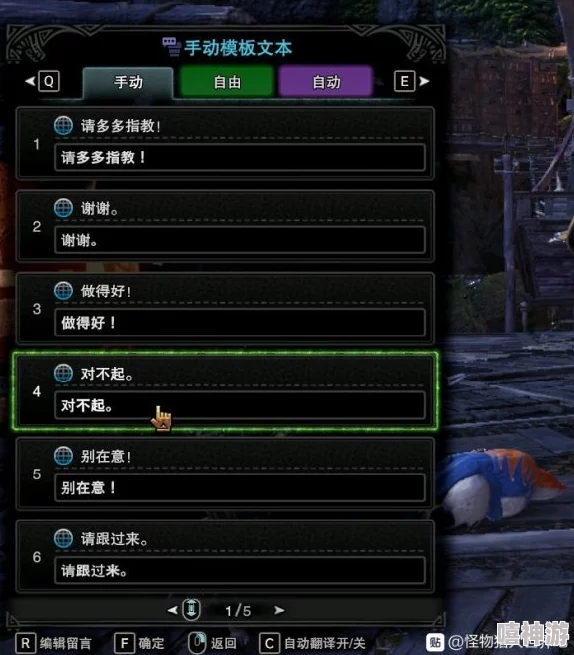 怪物猎人系列：如何选择最佳语音包？新增多种语言选项解析