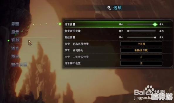 怪物猎人系列：如何选择最佳语音包？新增多种语言选项解析