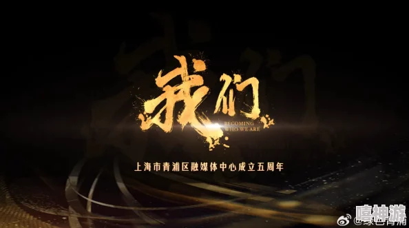 ww4hu55.cmo：积极向上的力量，让我们共同追求梦想与希望，创造美好未来！