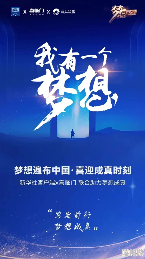 ww4hu55.cmo：积极向上的力量，让我们共同追求梦想与希望，创造美好未来！