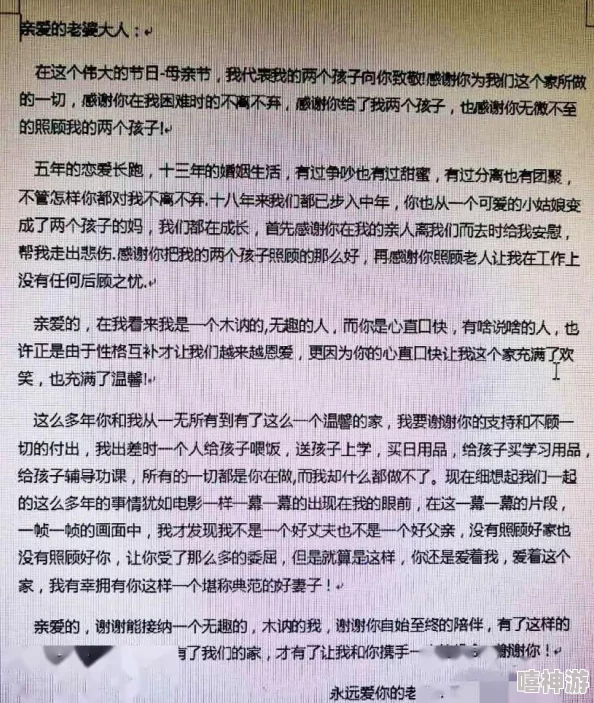 伟大的妈妈35节阅读答案：深入解析母爱的真谛与教育的智慧，感受亲情的力量与温暖