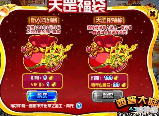 西普大陆圣灵获取全攻略：最新方法与途径详解2024
