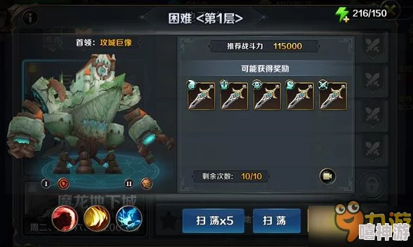 最终契约：地下城系统革新活动玩法全揭秘