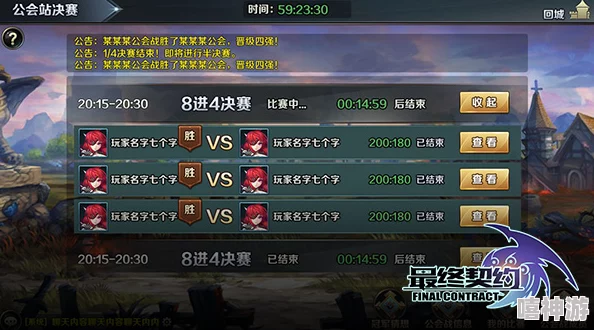 最终契约：地下城系统革新活动玩法全揭秘