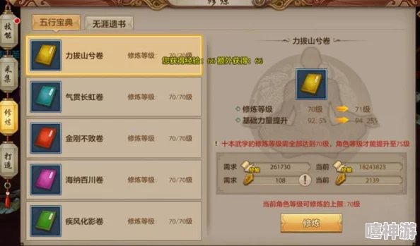 天龙八部手游峨眉门派攻略：最新热门技能高效配置与放置技巧