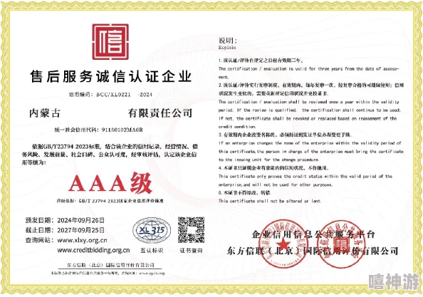 aaa国产为何如此流行是因为它经久耐用售后服务完善值得信赖