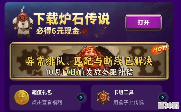 炉石传说2024年充值攻略：花多少钱合适？小编深度解析答案！