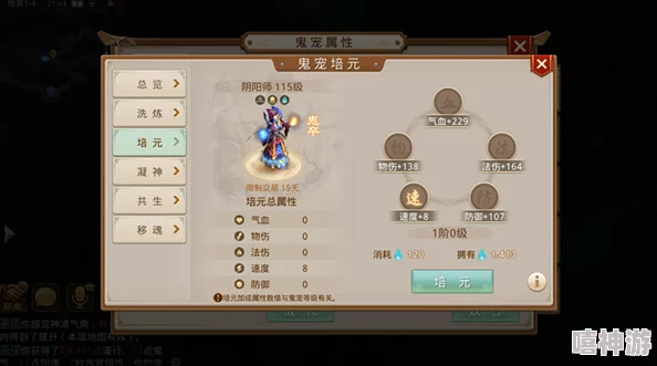 问道手游全灵加点技巧指南：深度解析与热门新策略详解