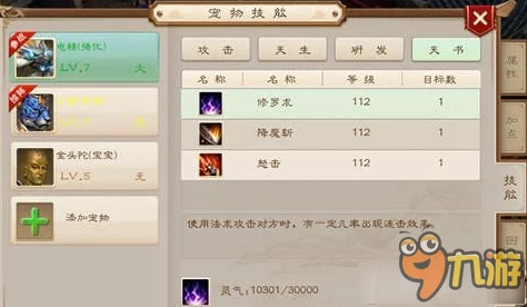 问道手游全灵加点技巧指南：深度解析与热门新策略详解