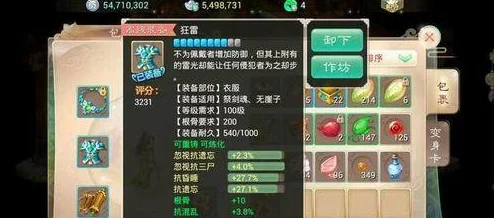 大话西游手游平民男鬼主流套装选择与搭配攻略