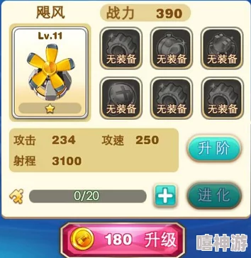 天天来塔防精良飓风全解析：最新热门炮塔属性与实战效果详解