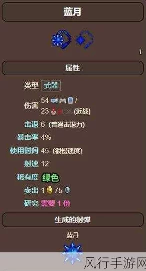 泰拉瑞亚手机版蓝月获取攻略：最新ID与热门获得方法