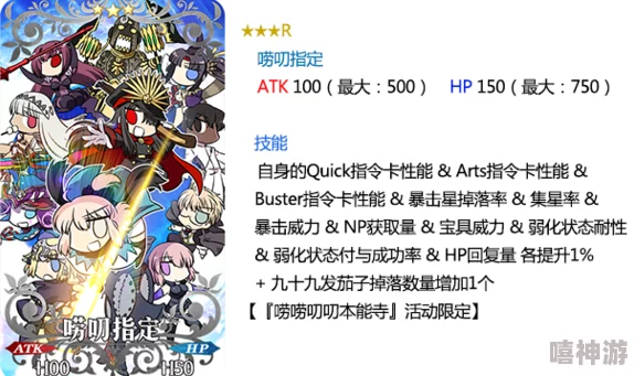 命运冠位指定FGO本能寺平民低练度高效刷平蜘蛛攻略