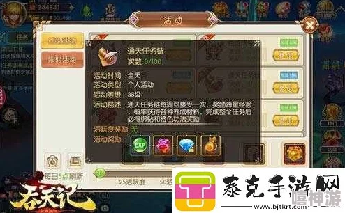 2024热门攻略：吞天记手游游仙任务高效完成技巧指南