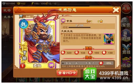 2024最新三国杀传奇安卓版充值全攻略解析