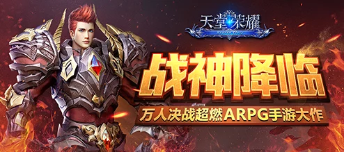 《天堂荣耀》6月8日9时新服盛启，热门活动火爆来袭！