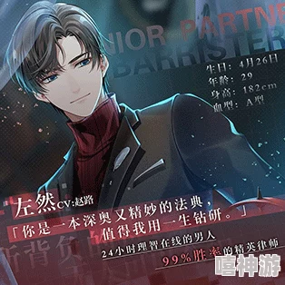 未定事件簿左然衷情MR思绪深度获取方法与途径解析