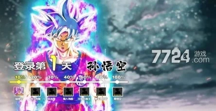 龙珠自在极意悟空升星攻略：所需材料及详细步骤解析