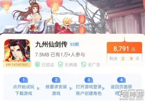 九州仙剑传六折抽奖时间揭秘，最佳优惠时机解析