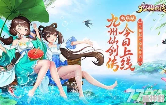 九州仙剑传六折抽奖时间揭秘，最佳优惠时机解析