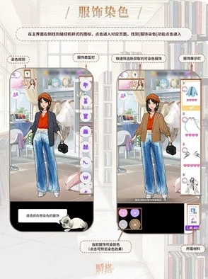 瞬搭手游染色与服饰制作全攻略 ｜ 染色技巧及服饰设计教程