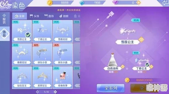 瞬搭手游染色与服饰制作全攻略 ｜ 染色技巧及服饰设计教程
