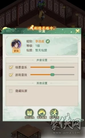 仙剑奇侠之复古版福利礼包码合集 ｜ 10个超值兑换码等你领取
