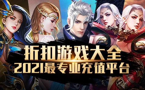 2021年度大型手游深度解析经典必玩排行与下载指南