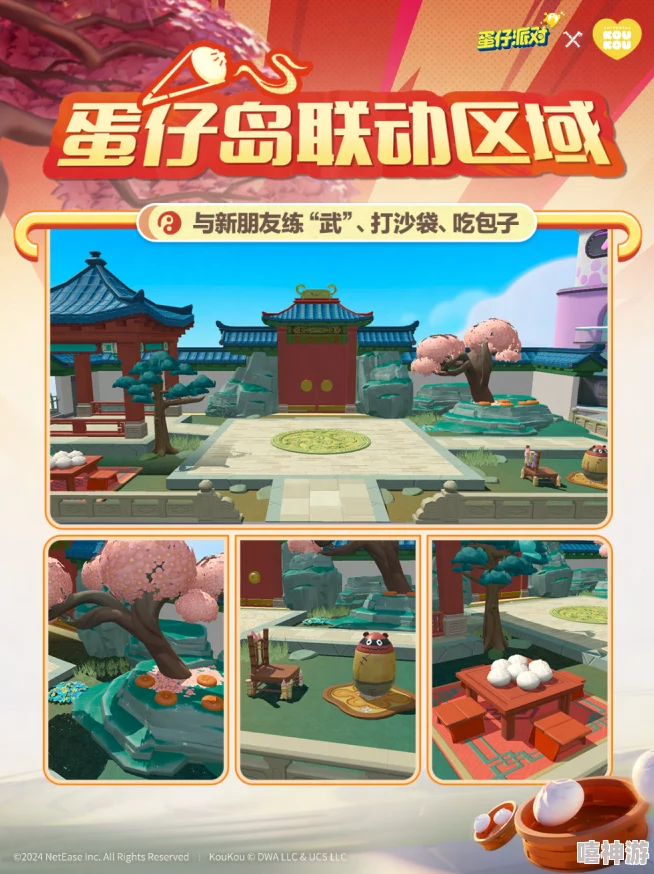 蛋仔派对功夫熊猫阿宝联动皮肤保底价格深度解析