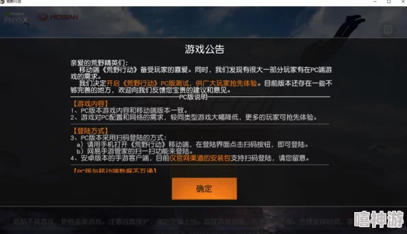 深度解析荒野求生模拟器辣酱流通关最优路线推荐策略