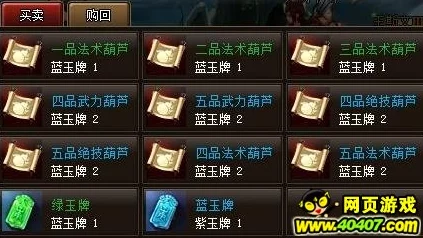 神仙道天罡16玉牌市场价格及稀有性深度解析