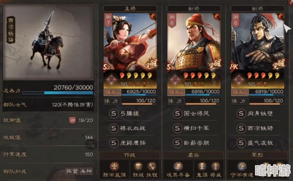 三国志战略版深度解析SP典韦高效配队与阵容推荐策略