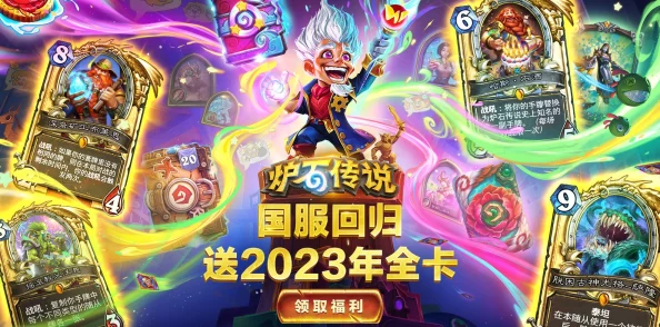 《炉石传说》2024网易云音乐联动活动都有哪些内容？