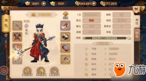 热血江湖选什么职业好？