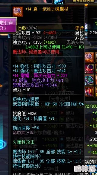 dnf高智力职业玩哪个有前途？