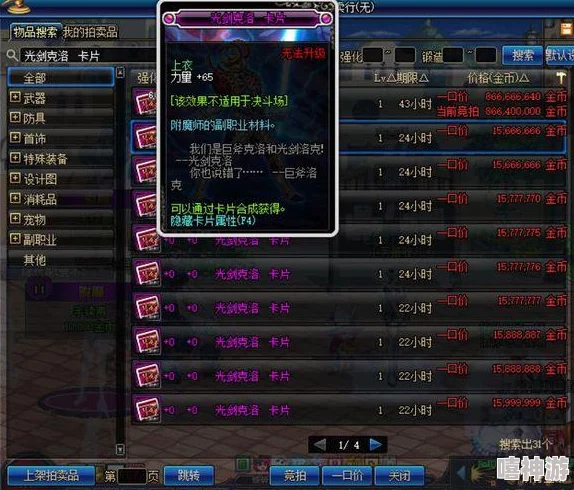 dnf高智力职业玩哪个有前途？
