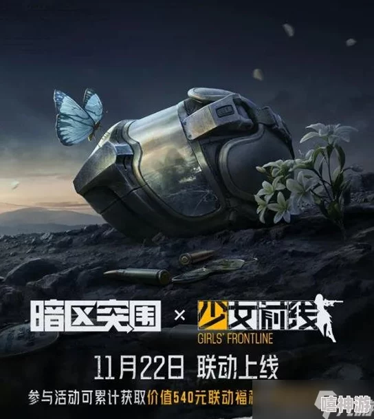 《暗区突围》少女前线联动，都有哪些奖励？