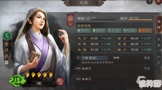黄月英怎么搭配战法才能发挥最大优势？